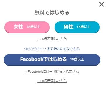 ハッピーメール　クーポン利用方法